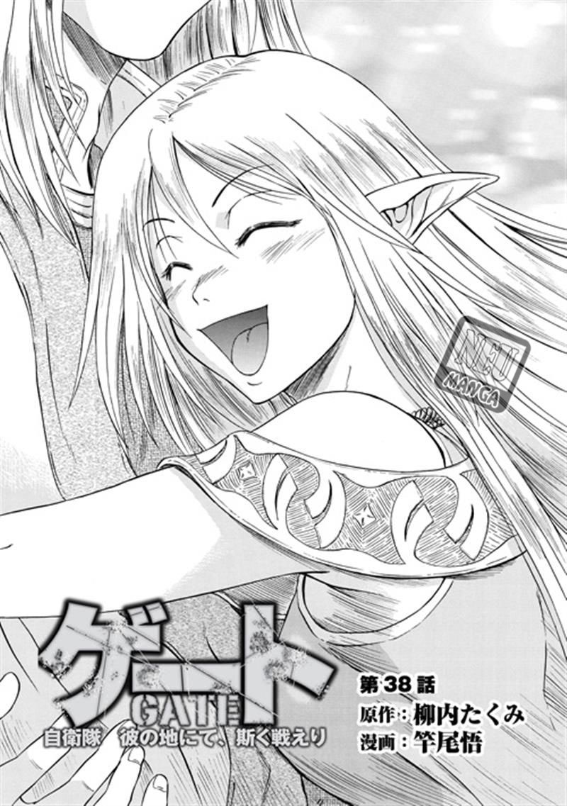 Baca Manga Gate – Jietai Kare no Chi nite Kaku Tatakeri Chapter 38 Gambar 2