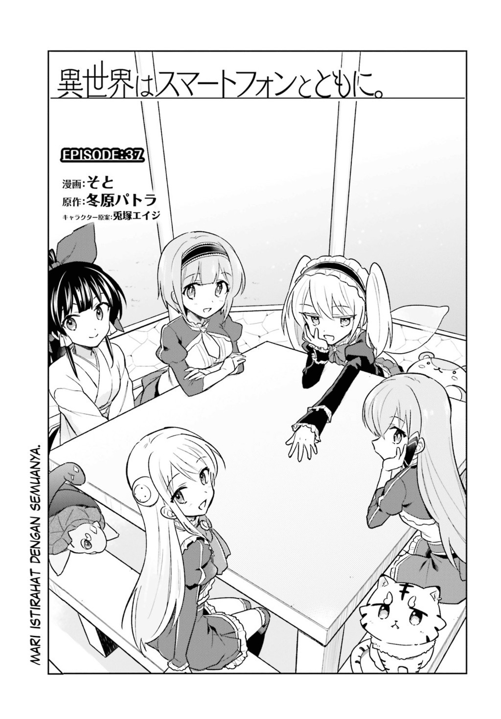 Komik Isekai wa Smartphone to Tomo ni. - Chapter 37