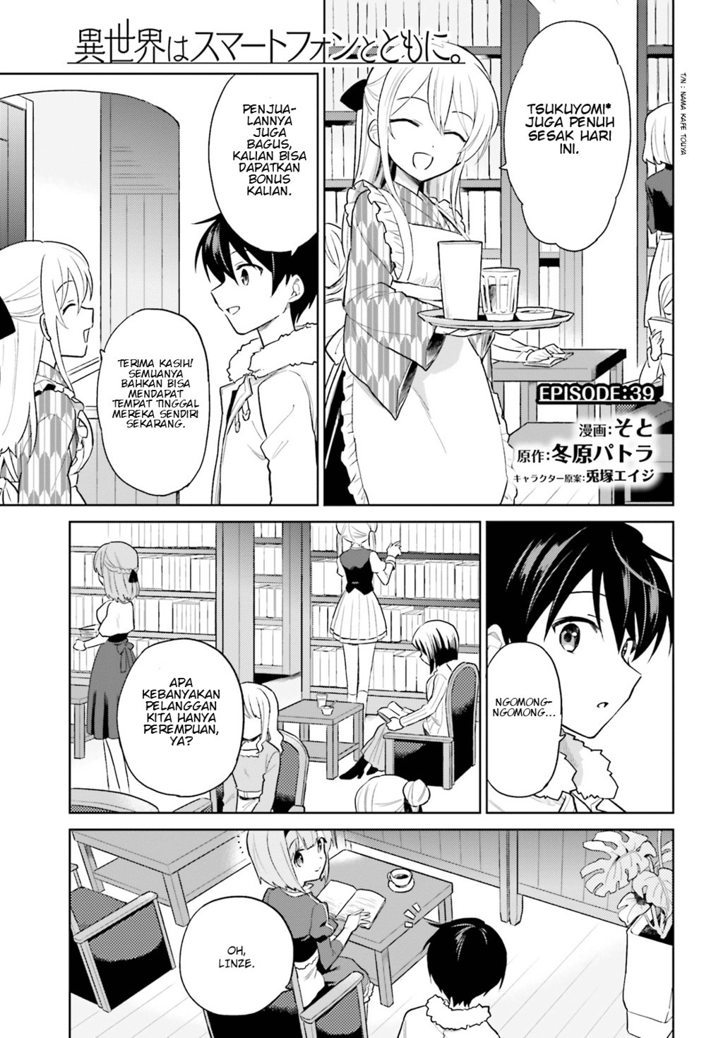 Komik Isekai wa Smartphone to Tomo ni. - Chapter 39