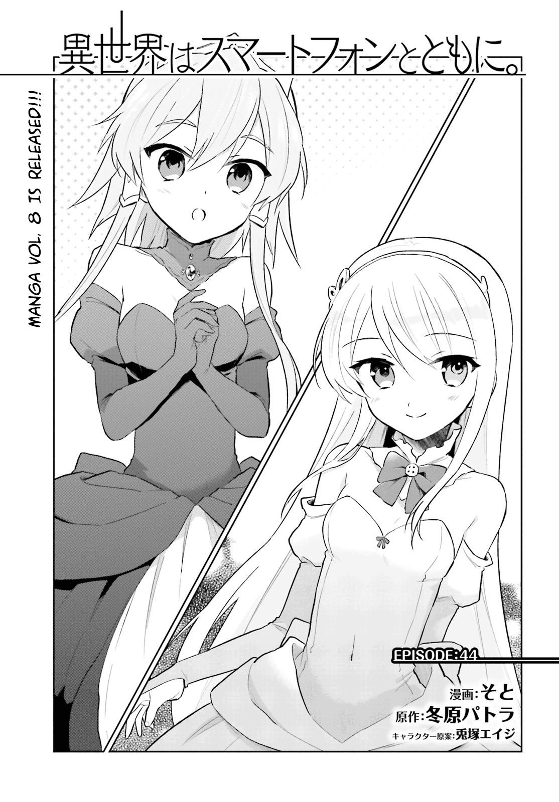 Komik Isekai wa Smartphone to Tomo ni. - Chapter 44