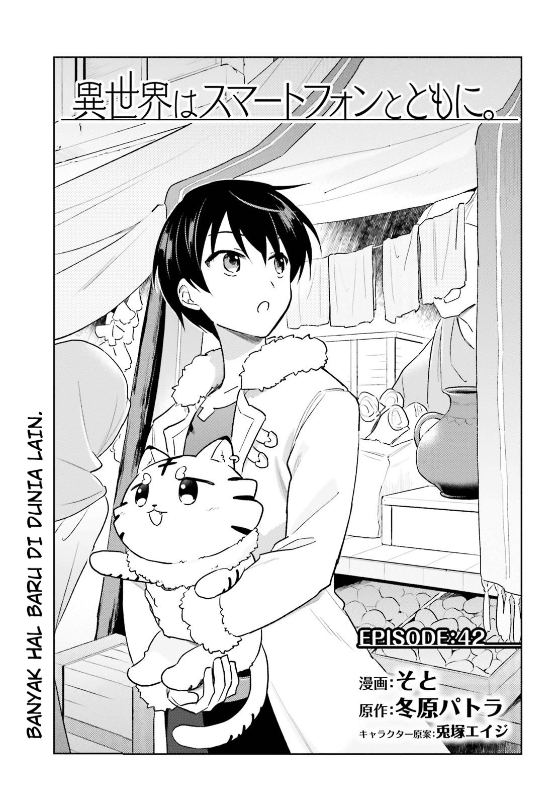 Komik Isekai wa Smartphone to Tomo ni. - Chapter 42
