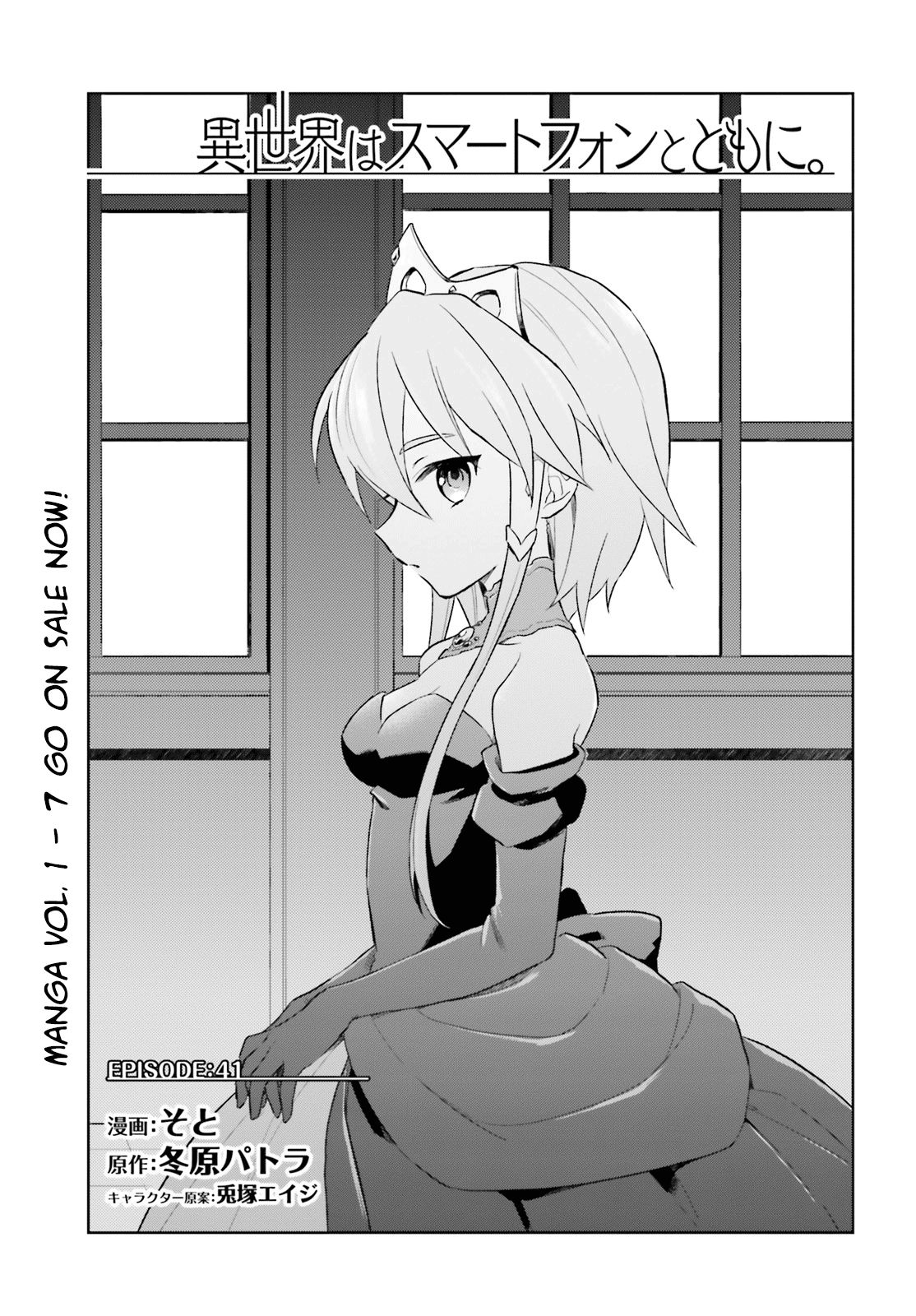 Komik Isekai wa Smartphone to Tomo ni. - Chapter 41