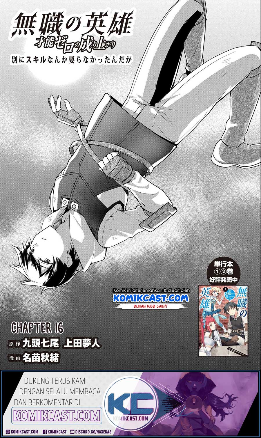 Baca Manga Mushoku no Eiyuu: Betsu ni Skill Nanka Iranakattan daga Chapter 16 Gambar 2