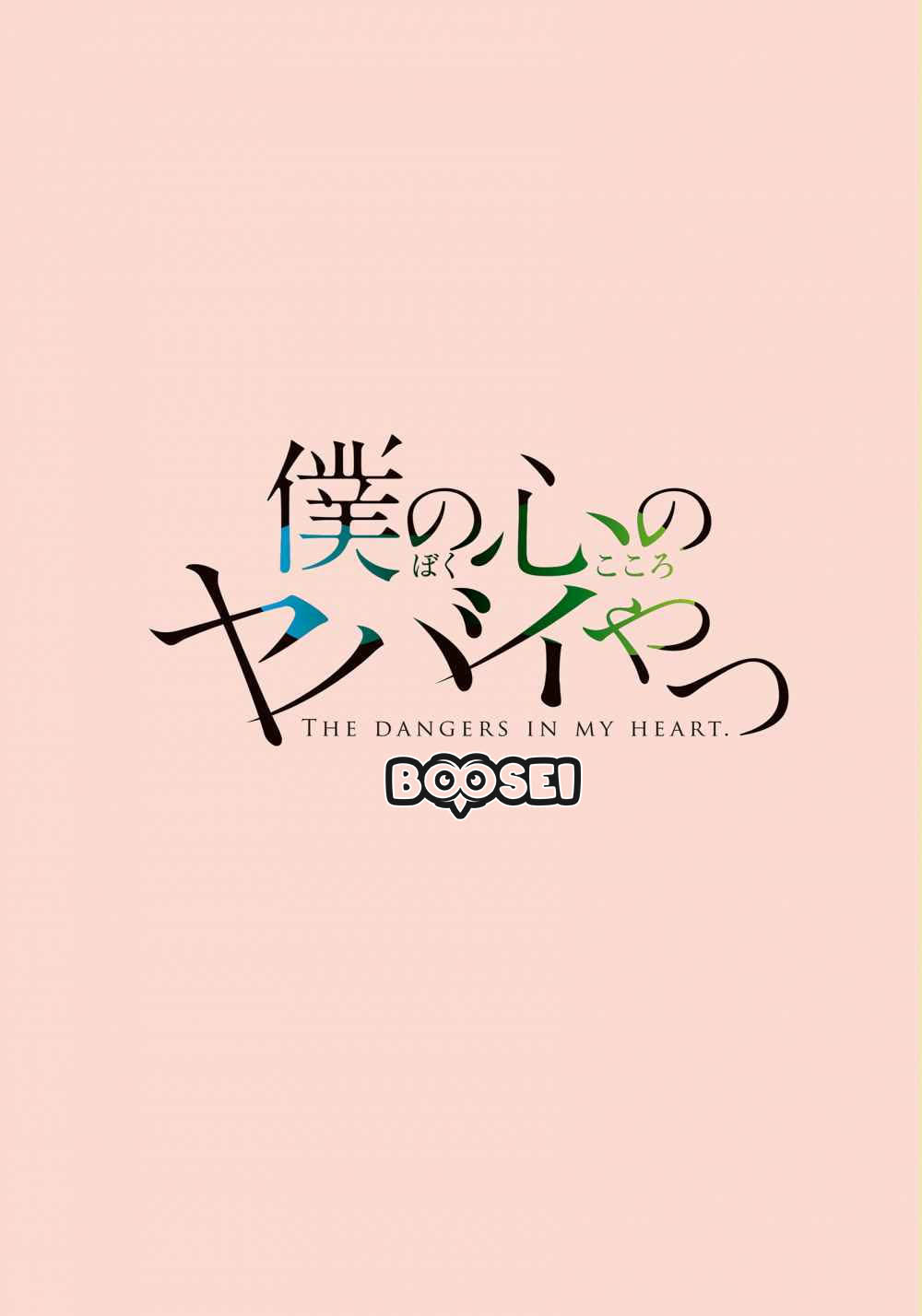 Boku no Kokoro no Yabai yatsu Chapter 01 Gambar 3