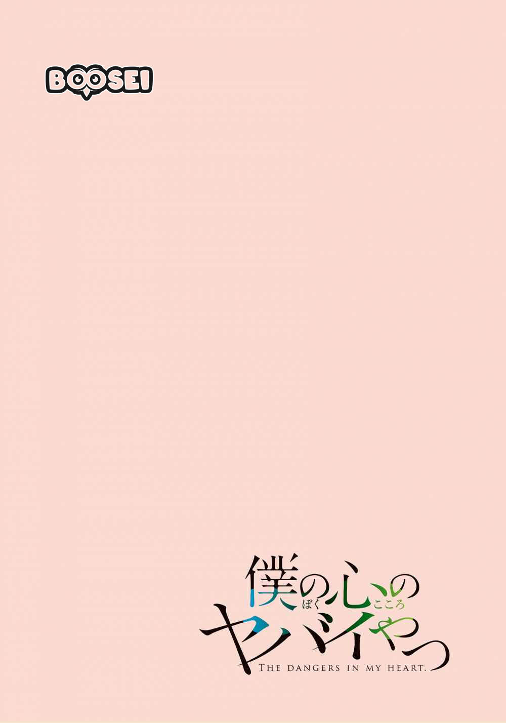 Boku no Kokoro no Yabai yatsu Chapter 01 Gambar 5