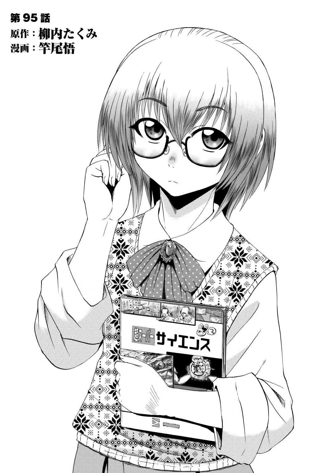 Komik Gate – Jietai Kare no Chi nite Kaku Tatakeri - Chapter 95