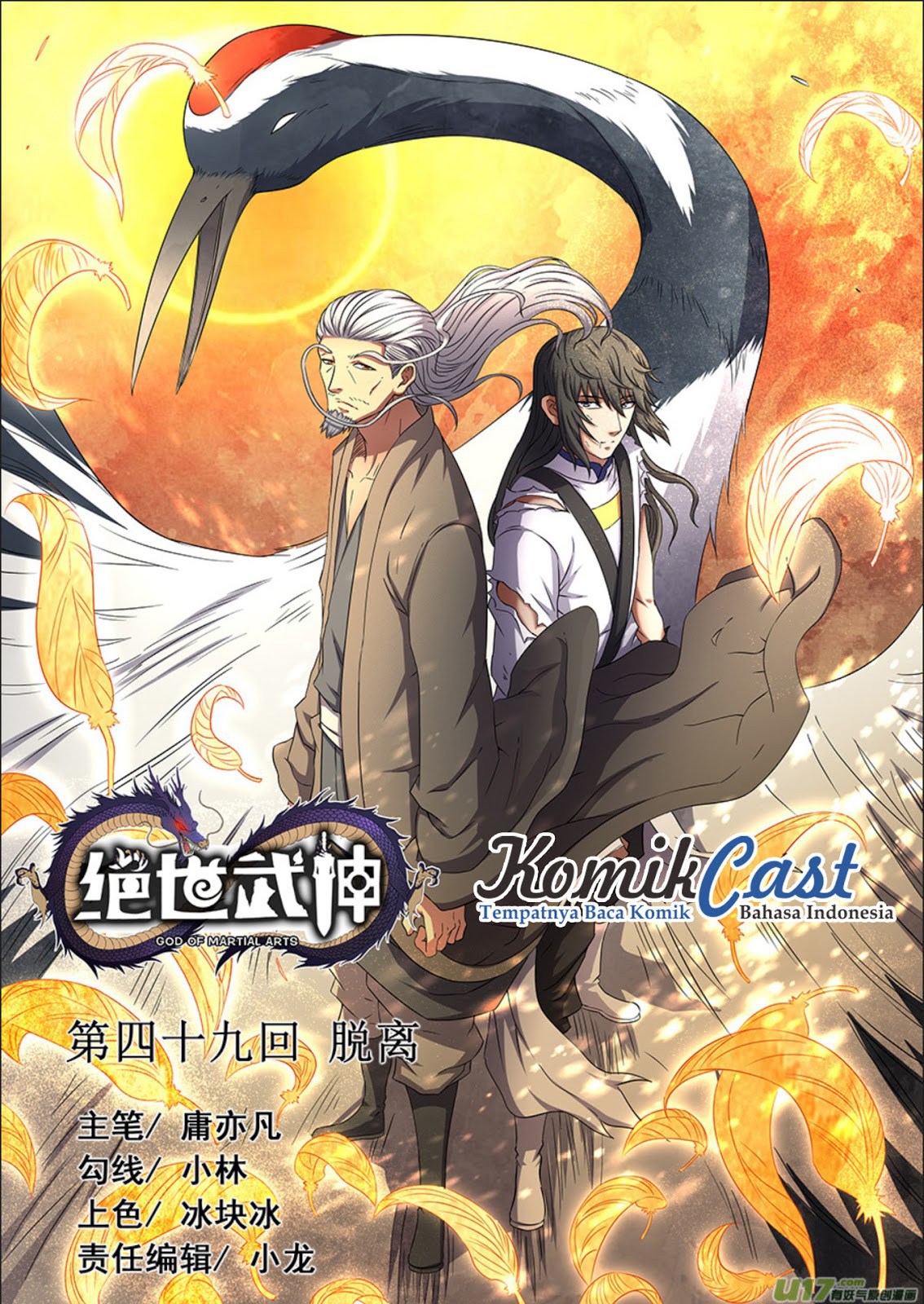 Komik God of Martial Arts - Chapter 48.1