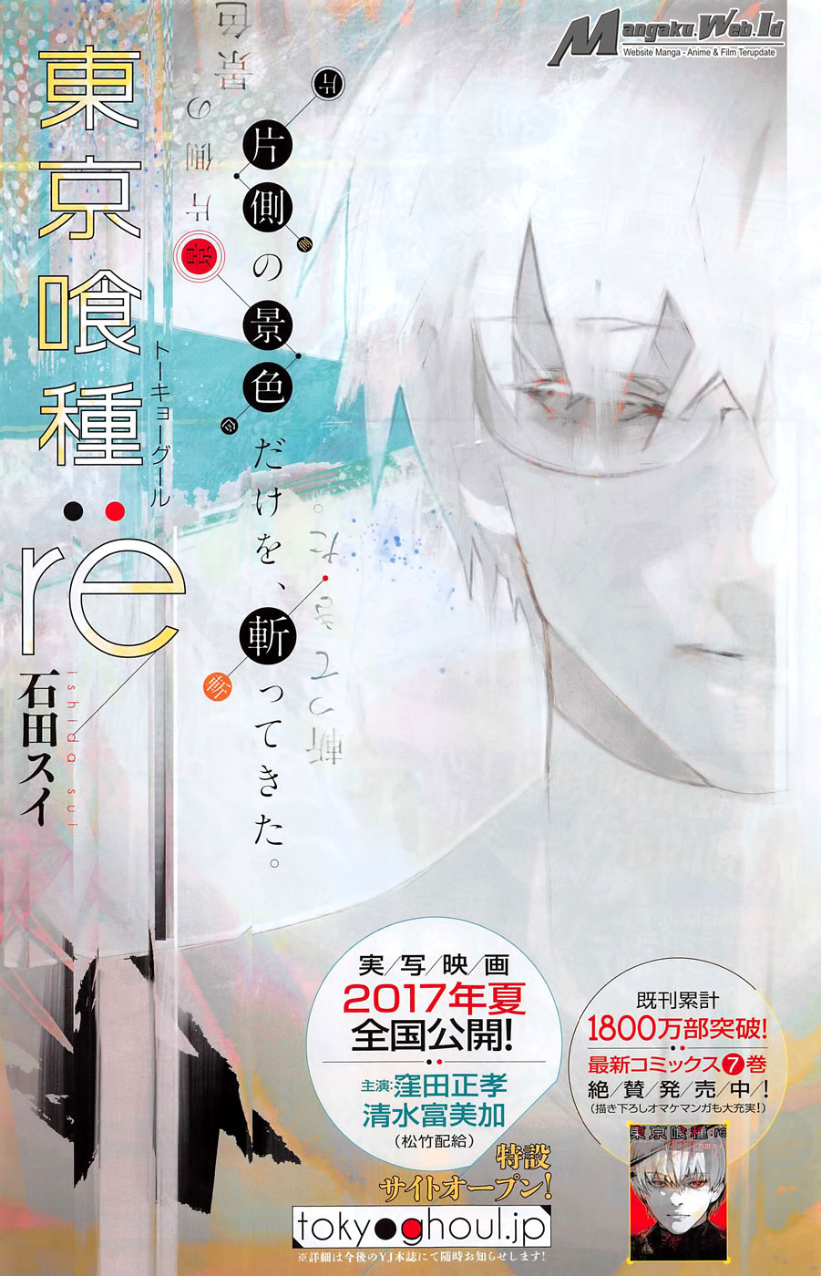 Baca Manga Tokyo Ghoul:re Chapter 83 Gambar 2