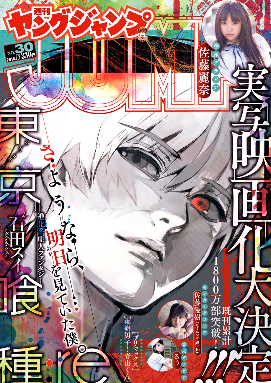 Baca Manga Tokyo Ghoul:re Chapter 81 Gambar 2