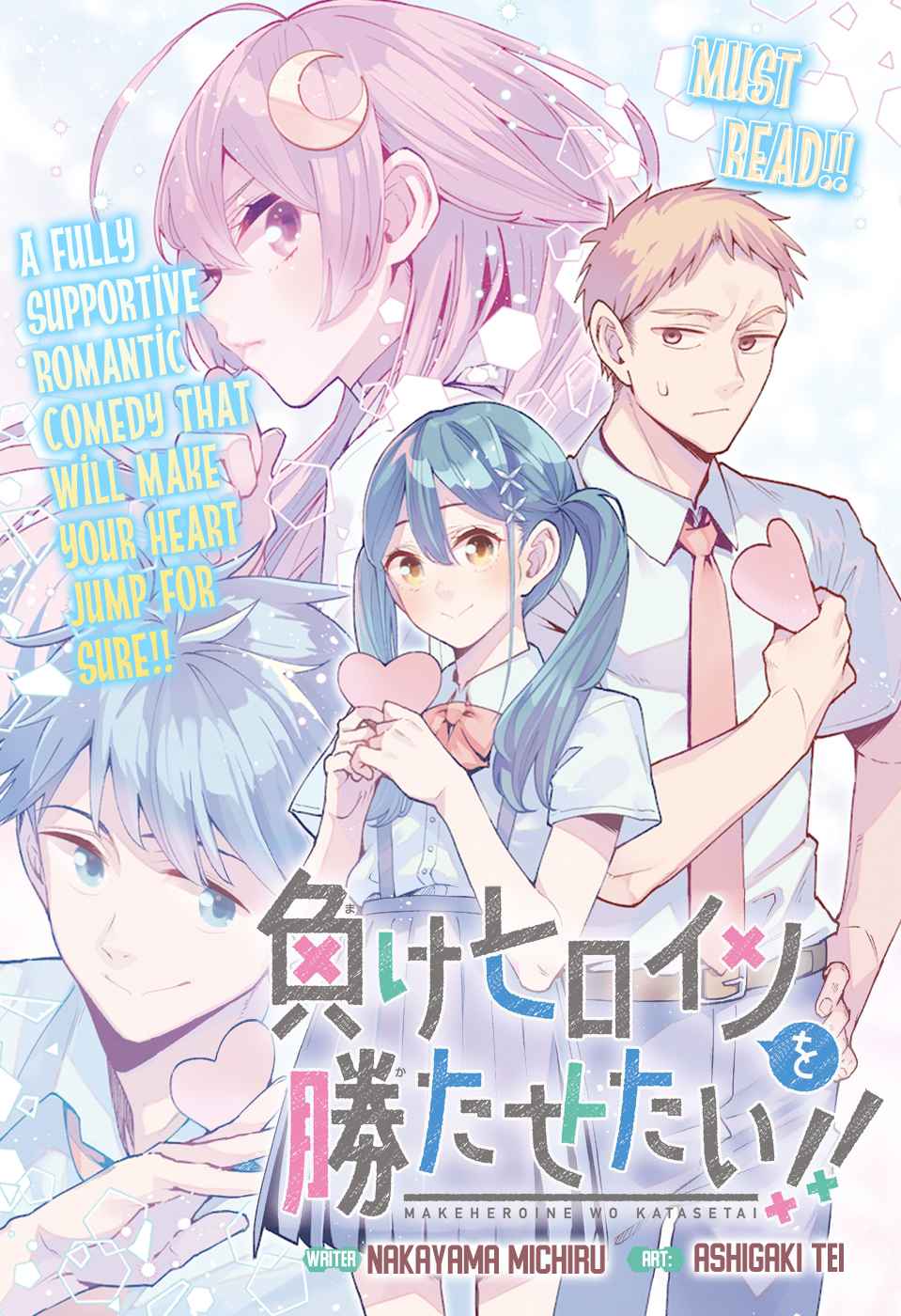 Baca Manga Make Heroine wo Katasetai!! Chapter 00 Gambar 2