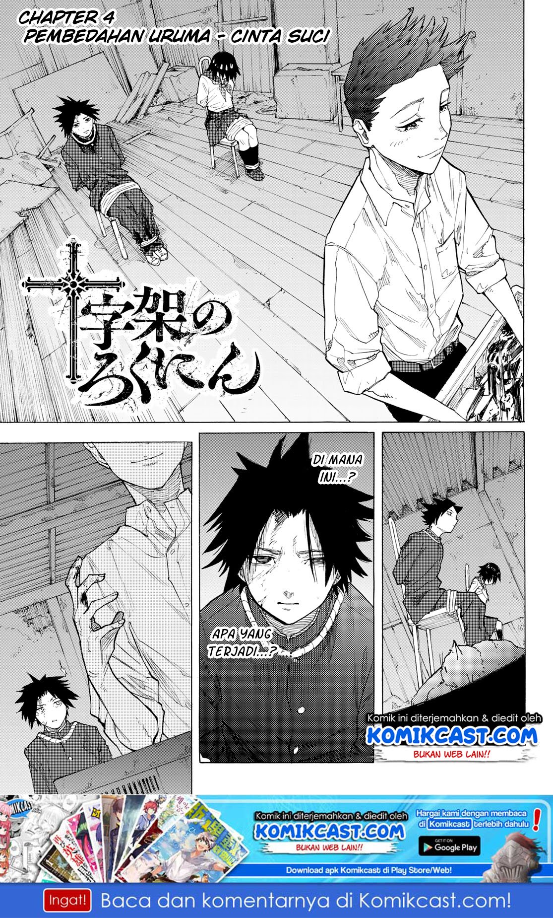 Baca Manga Juujika no Rokunin Chapter 4 Gambar 2