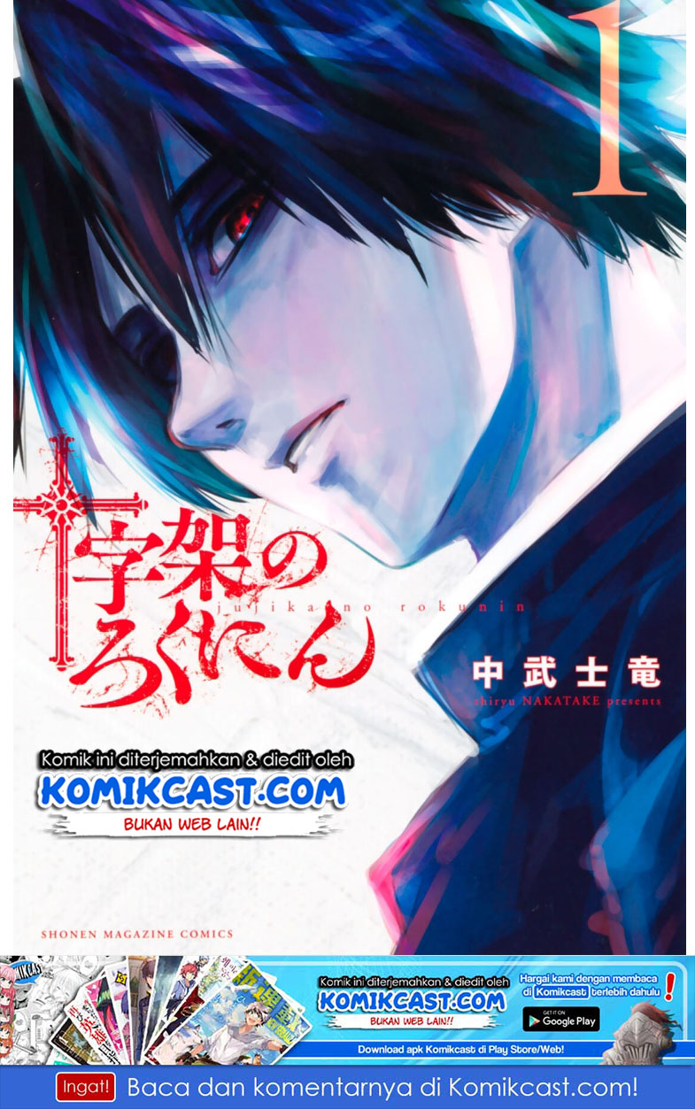 Baca Manga Juujika no Rokunin Chapter 1.1 Gambar 2