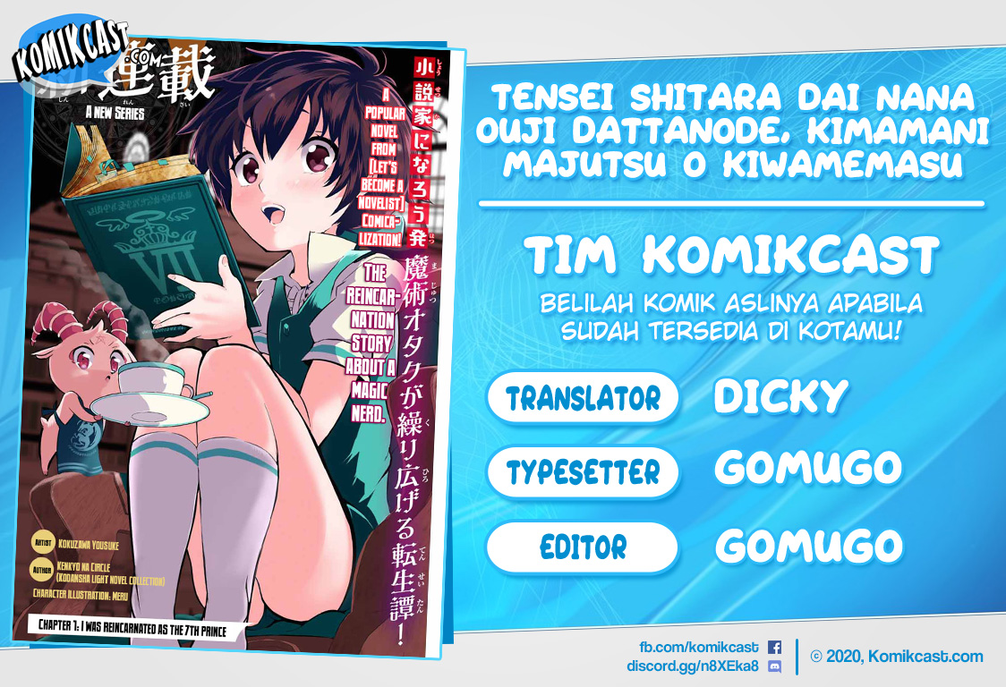 Komik Tensei Shitara dai Nana Ouji dattanode, Kimamani Majutsu o Kiwamemasu - Chapter 1.2