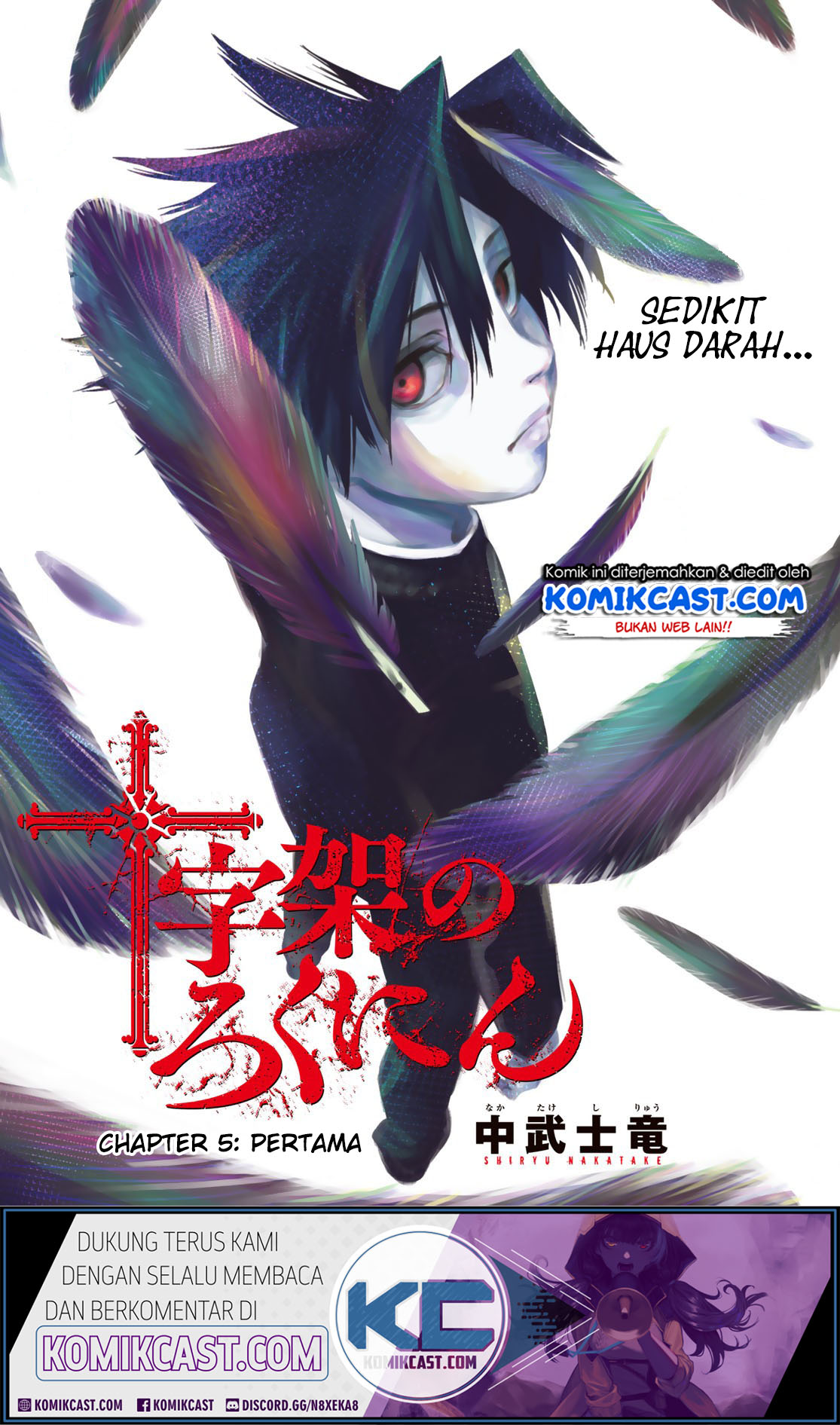 Baca Manga Juujika no Rokunin Chapter 5 Gambar 2