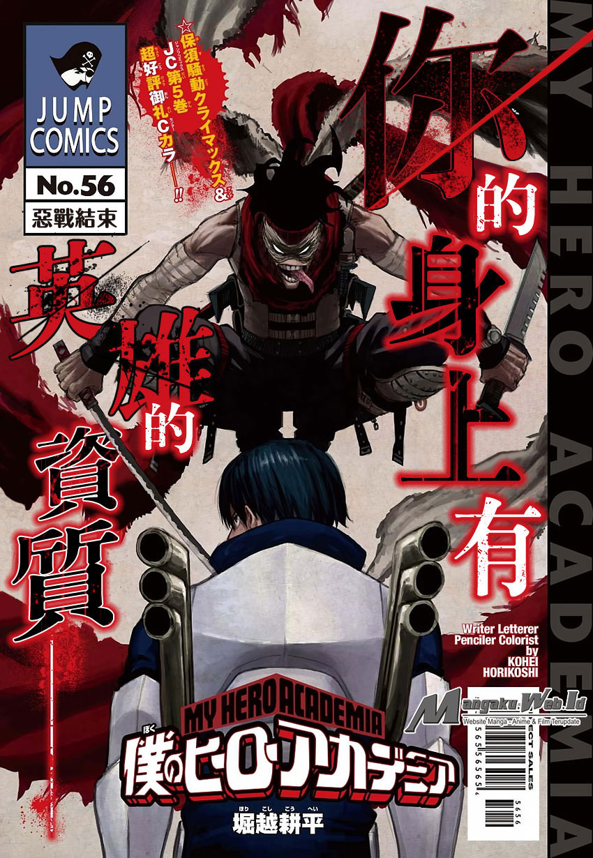 Baca Manga Boku no Hero Academia Chapter 56 Gambar 2