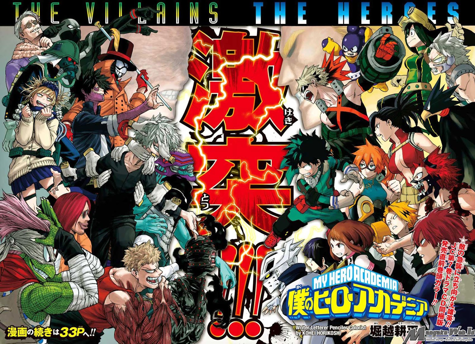 Boku no Hero Academia Chapter 76 Gambar 4