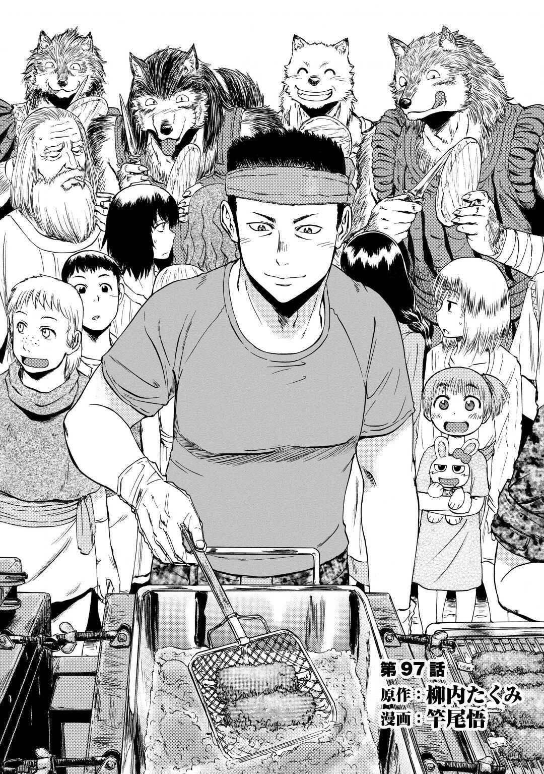 Komik Gate – Jietai Kare no Chi nite Kaku Tatakeri - Chapter 97