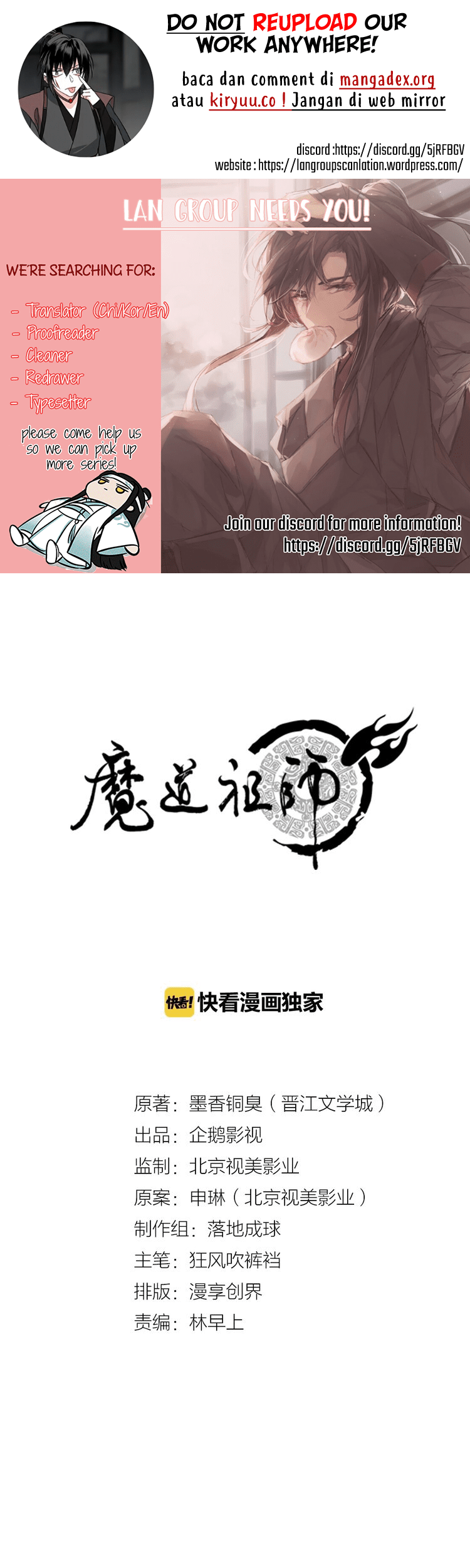 Komik The Grandmaster of Demonic Cultivation - Chapter 84