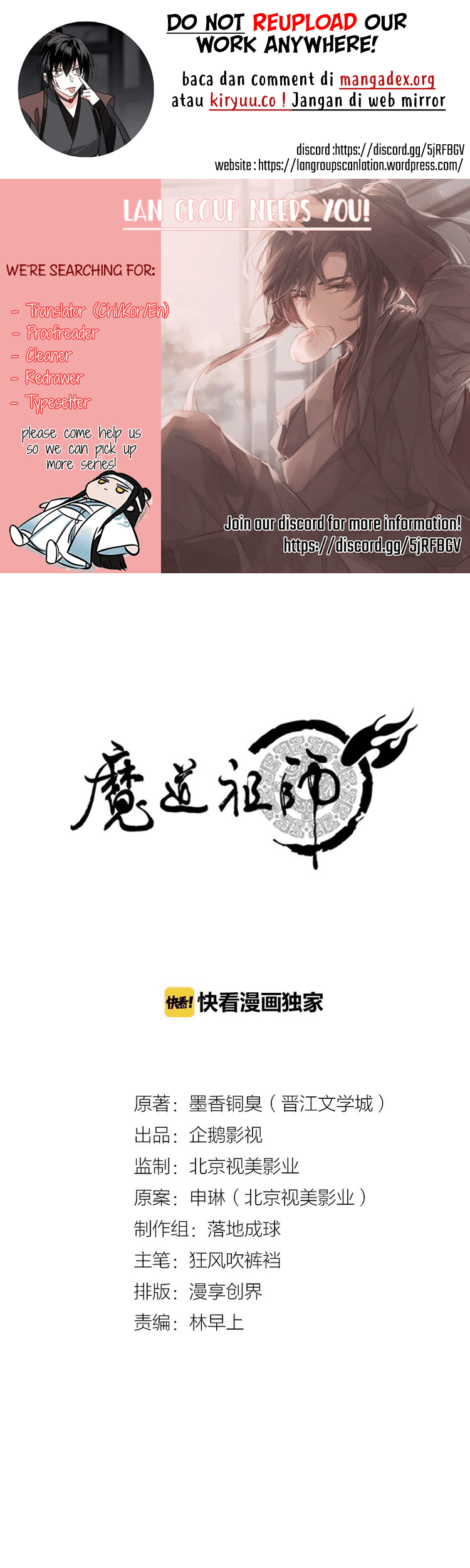Komik The Grandmaster of Demonic Cultivation - Chapter 82