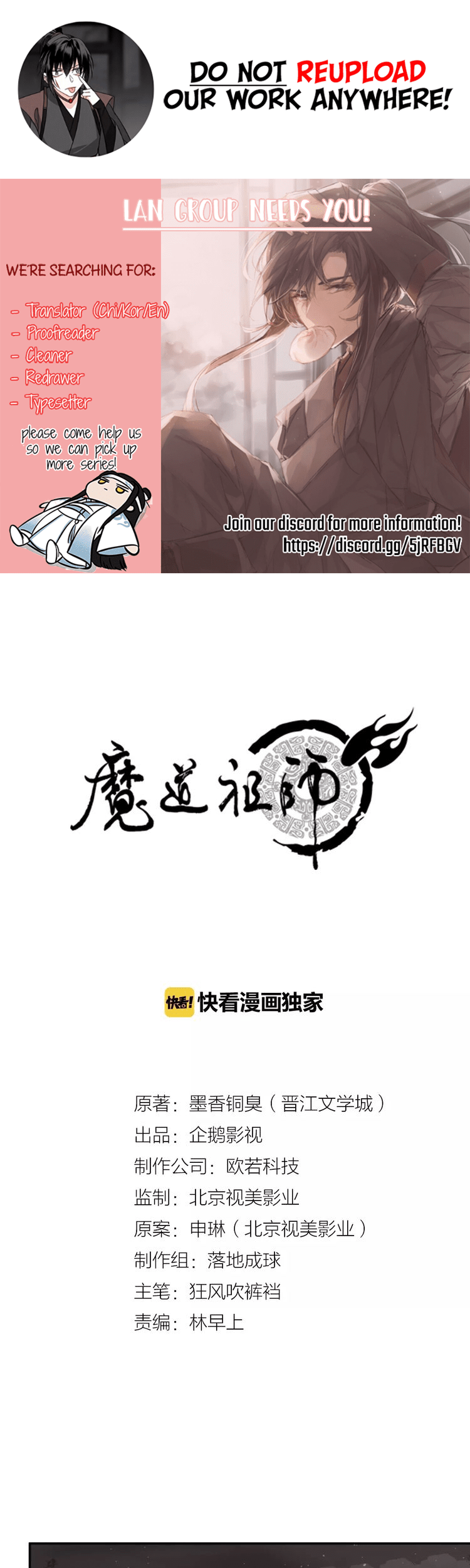 Komik The Grandmaster of Demonic Cultivation - Chapter 22