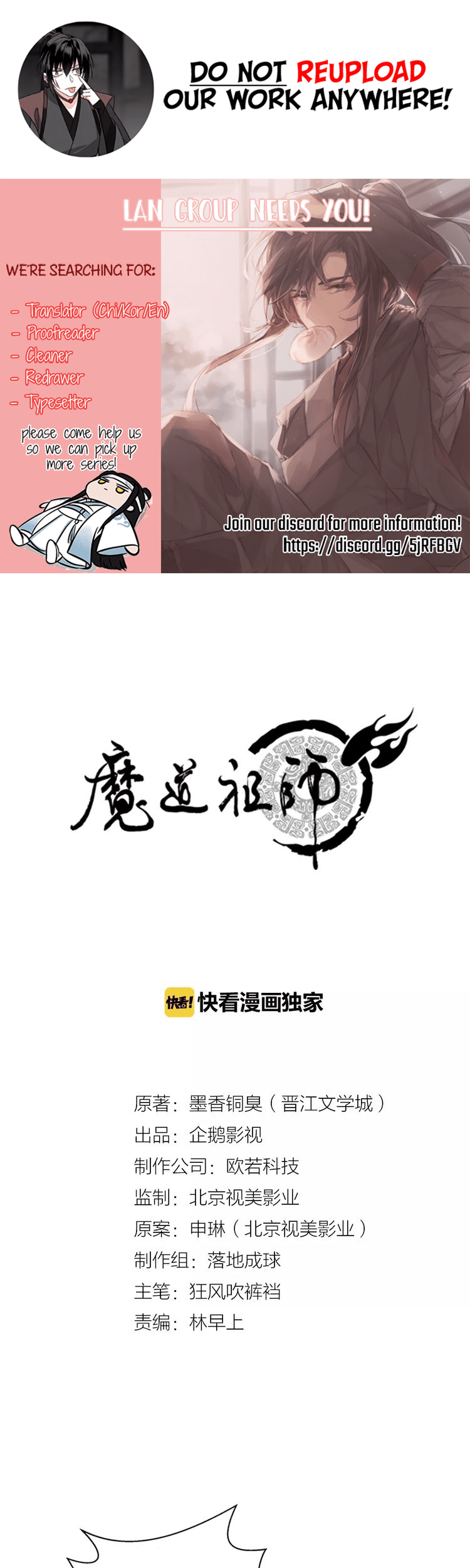 Komik The Grandmaster of Demonic Cultivation - Chapter 21