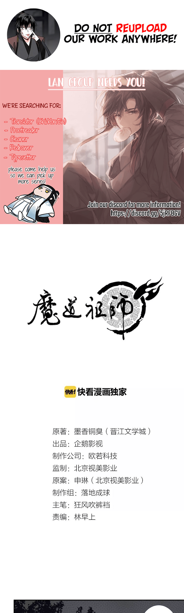 Komik The Grandmaster of Demonic Cultivation - Chapter 19