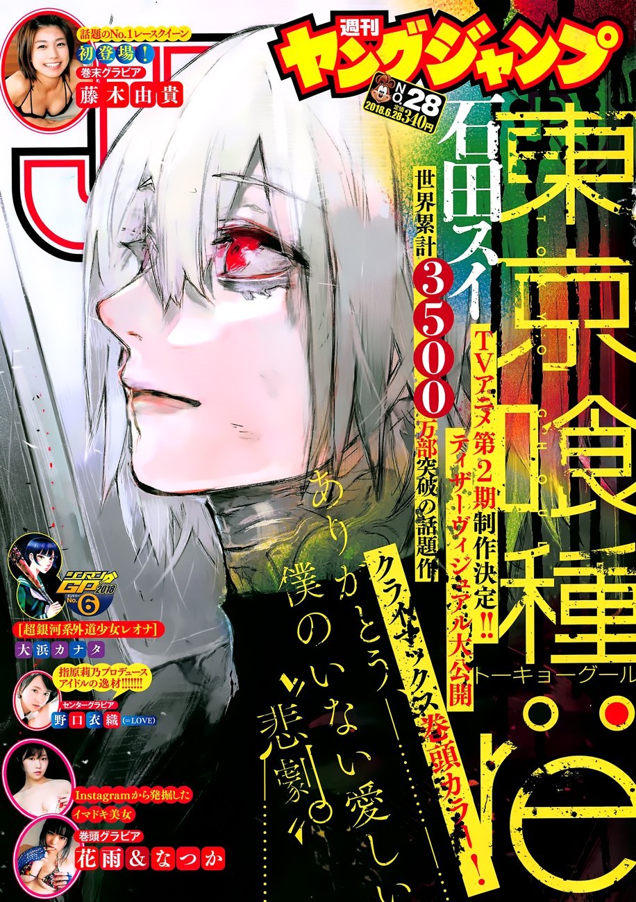 Komik Tokyo Ghoul:re - Chapter 174