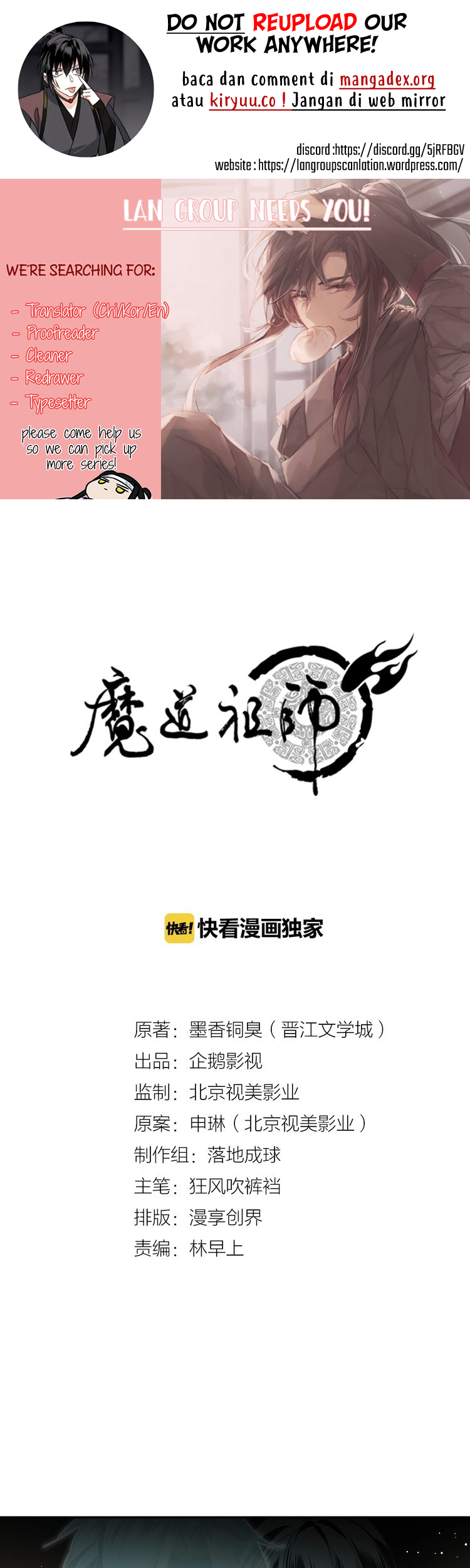 Komik The Grandmaster of Demonic Cultivation - Chapter 86