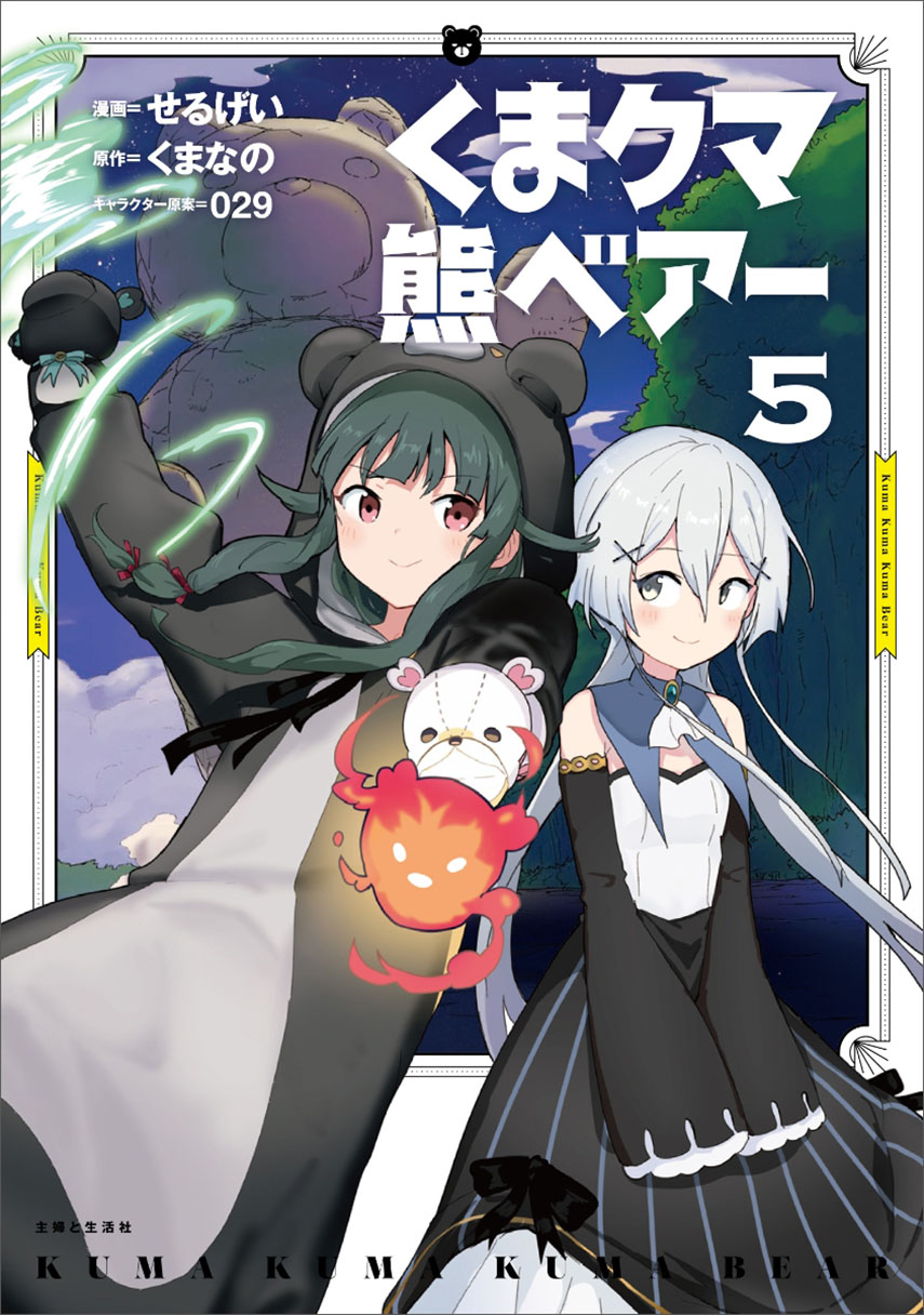 Komik Kuma Kuma Kuma Bear - Chapter 54