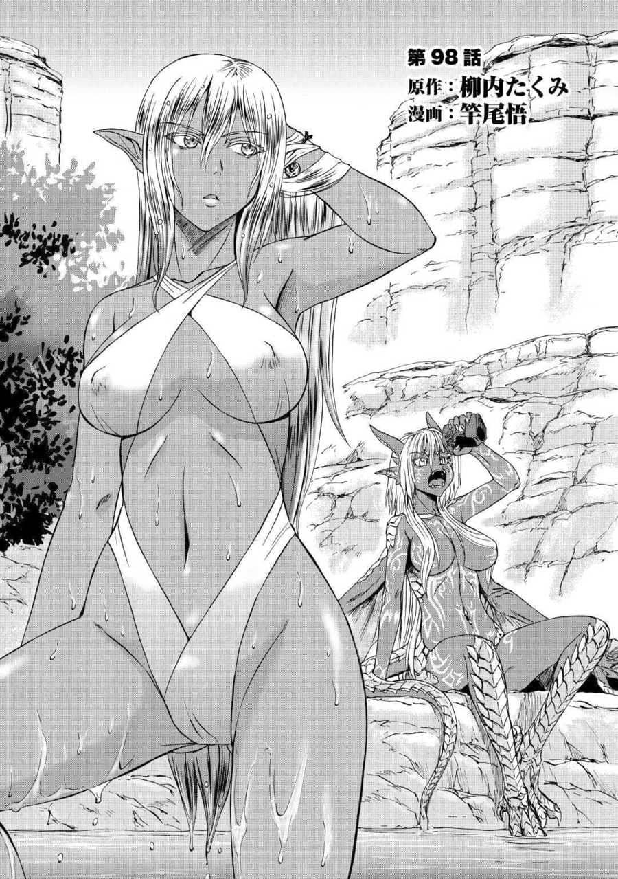 Baca Manga Gate – Jietai Kare no Chi nite Kaku Tatakeri Chapter 98 Gambar 2