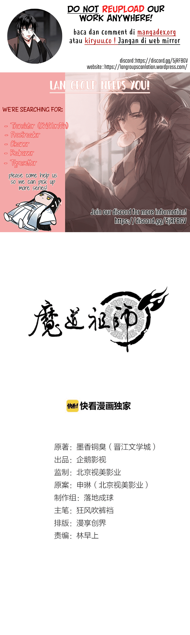 Komik The Grandmaster of Demonic Cultivation - Chapter 96