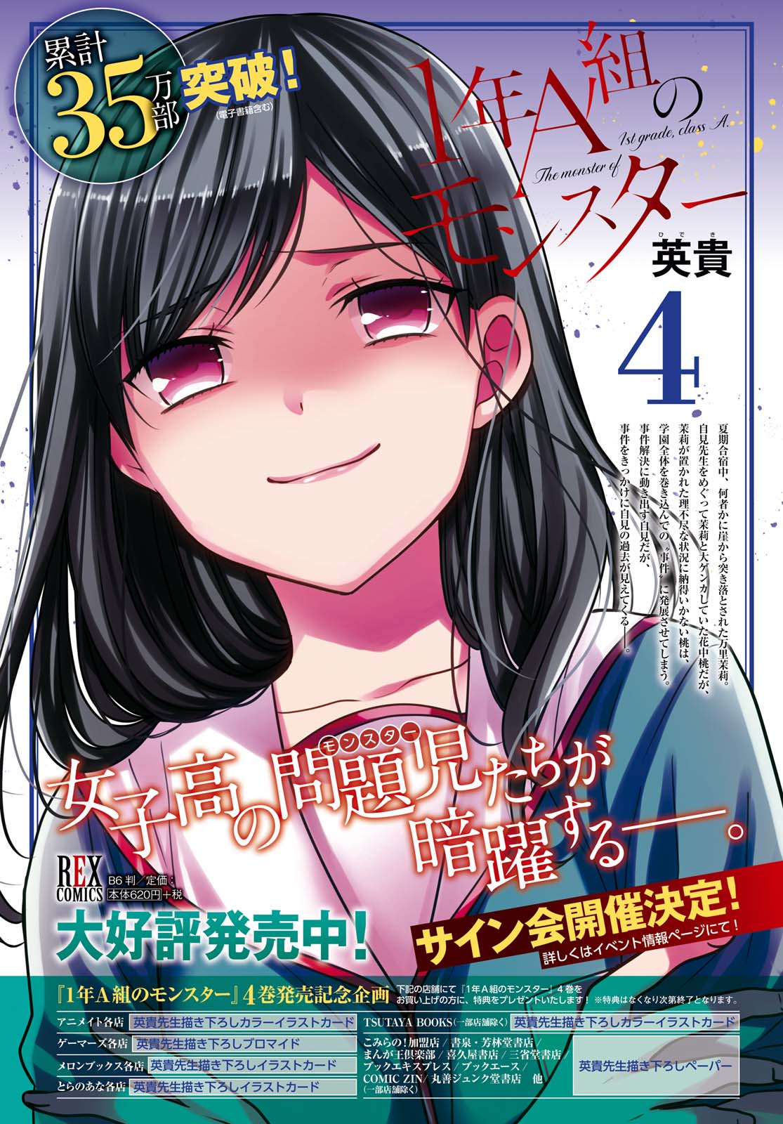 Baca Manga 1-nen A-gumi no Monster Chapter 22 Gambar 2