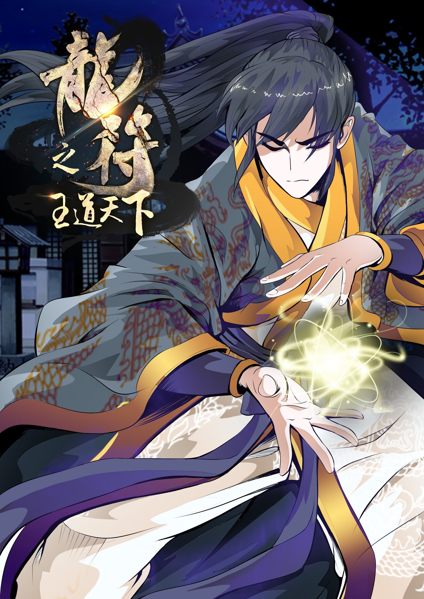 Baca Manhua Dragon King of the World Chapter 31 Gambar 2