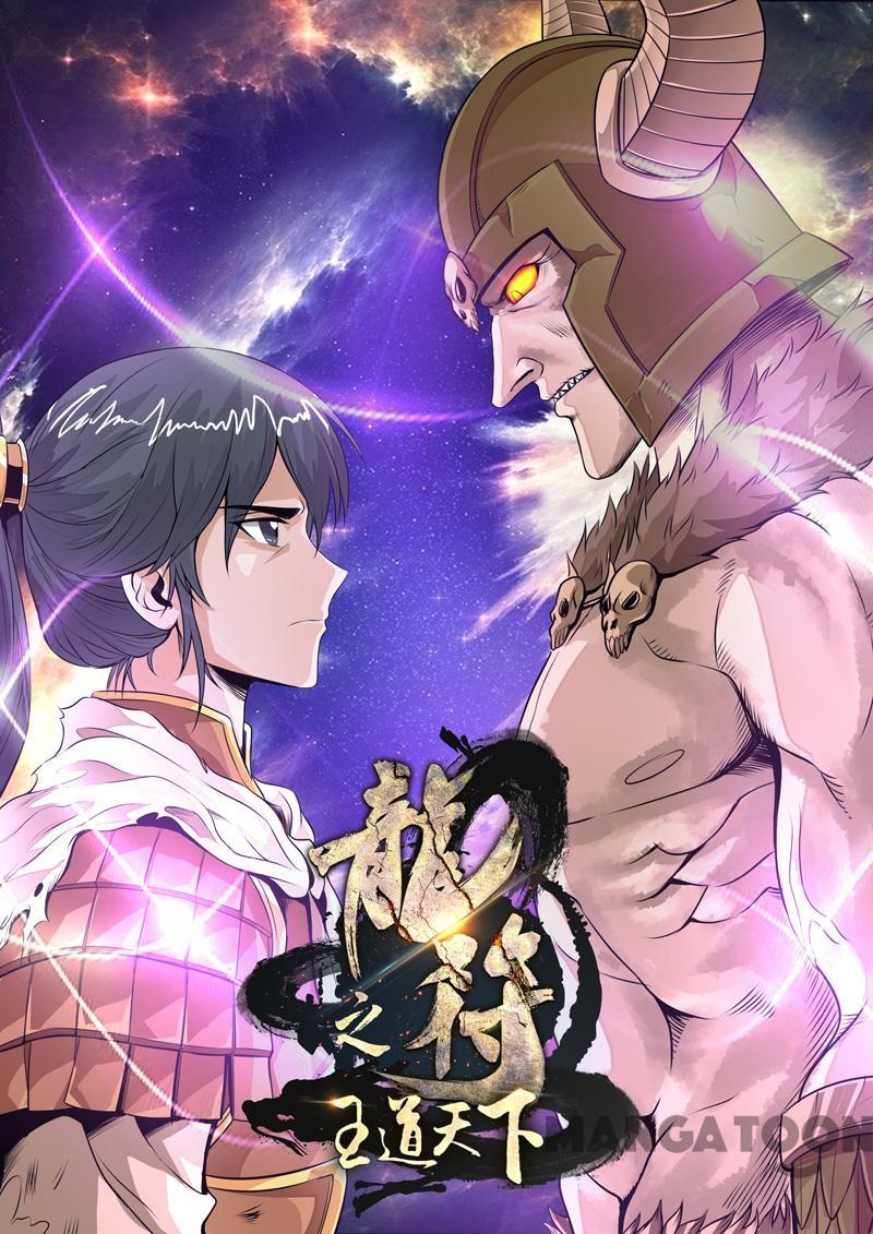 Komik Dragon King of the World - Chapter 83