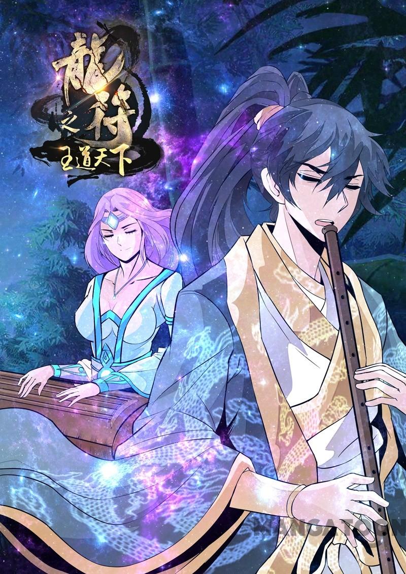 Komik Dragon King of the World - Chapter 113