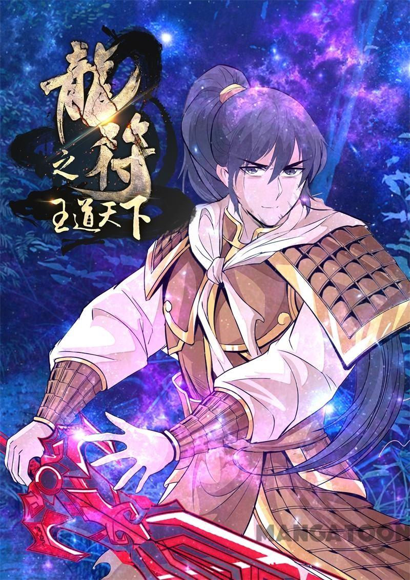 Komik Dragon King of the World - Chapter 125