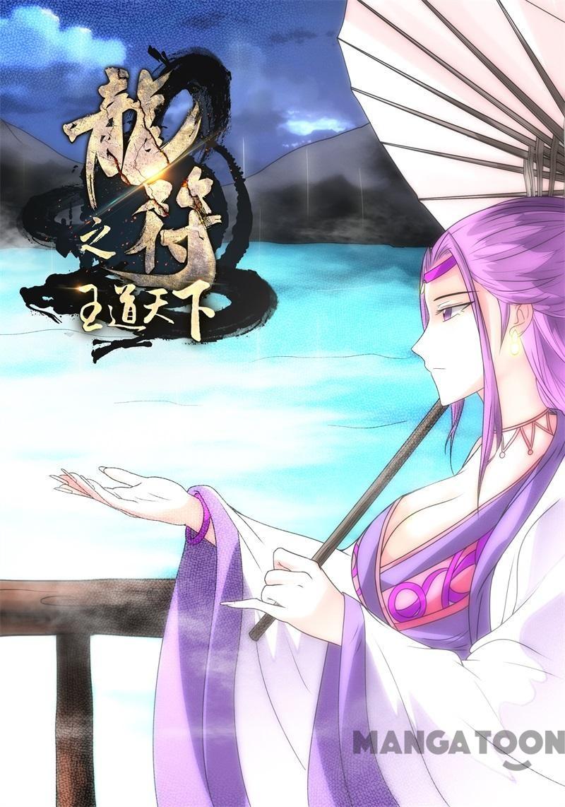 Komik Dragon King of the World - Chapter 172