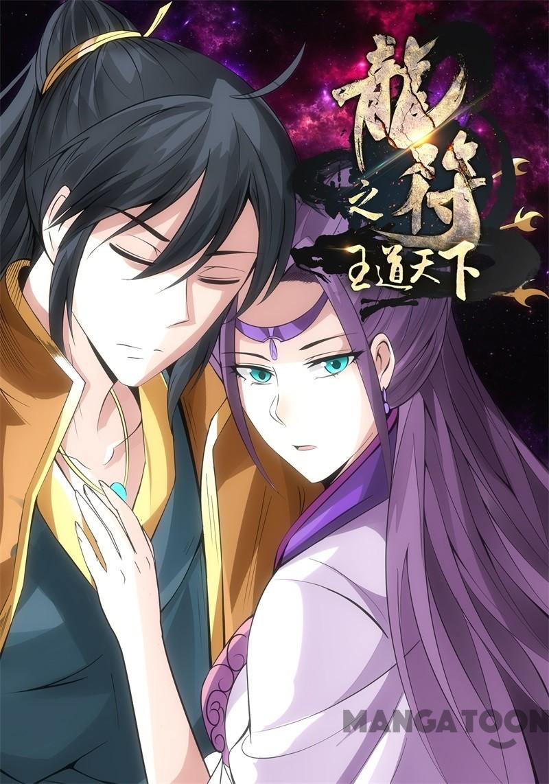Komik Dragon King of the World - Chapter 173
