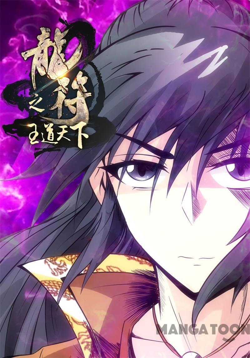 Komik Dragon King of the World - Chapter 176