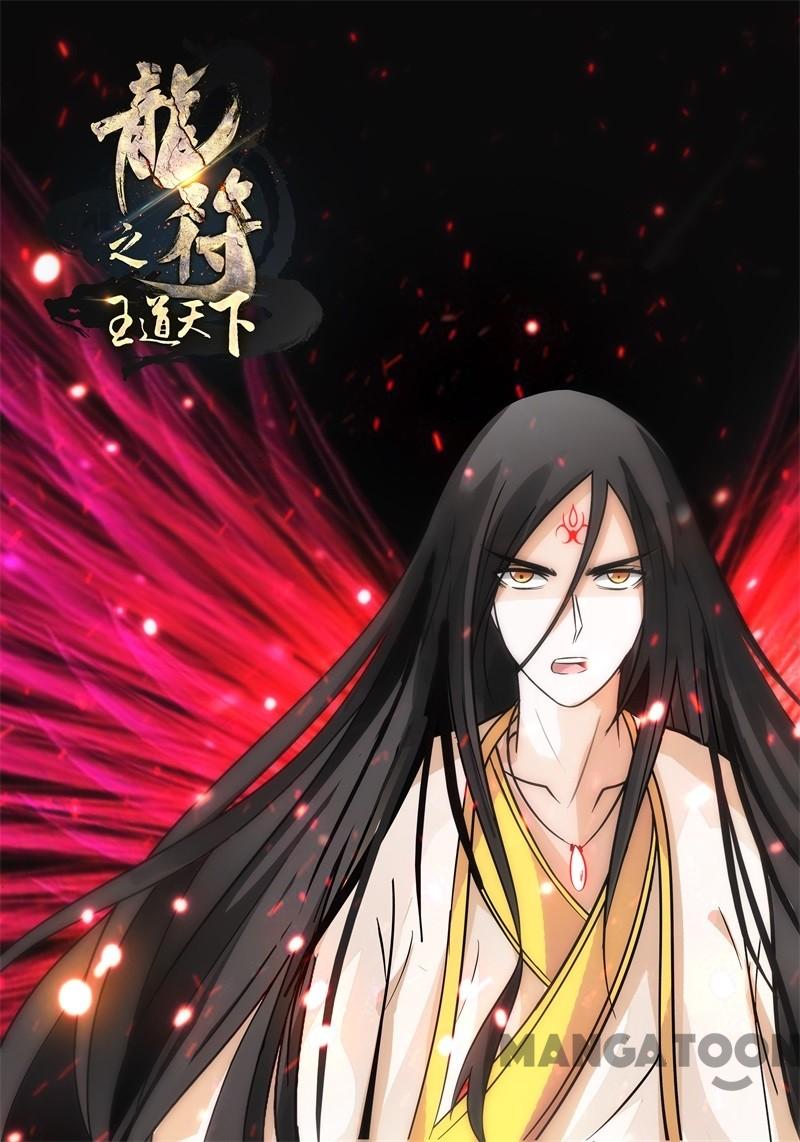 Komik Dragon King of the World - Chapter 181