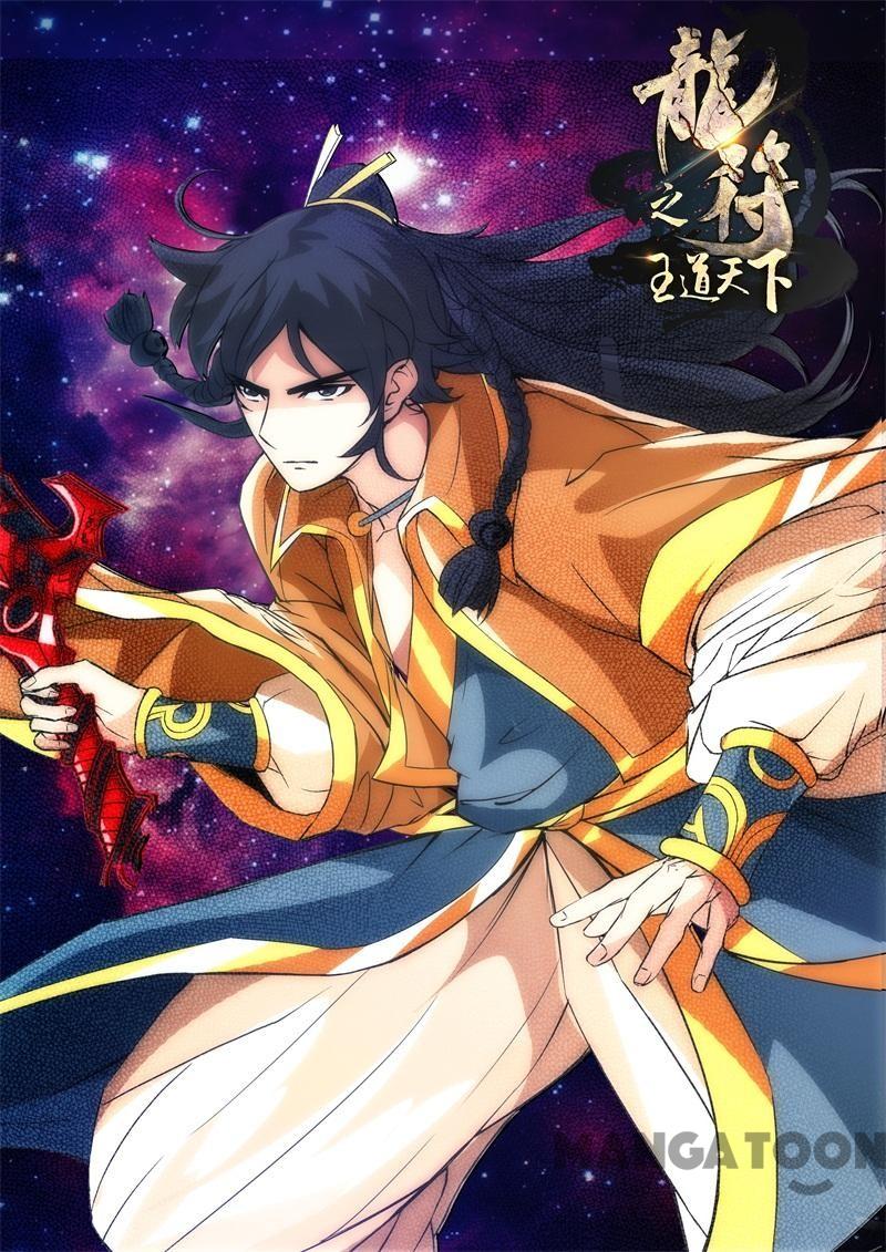 Komik Dragon King of the World - Chapter 196