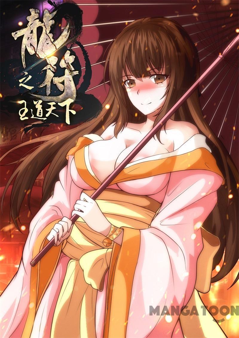 Komik Dragon King of the World - Chapter 200