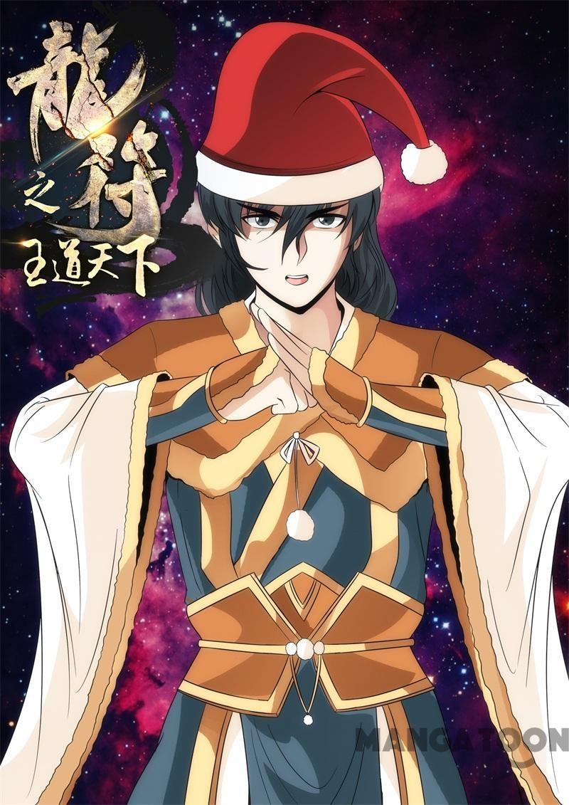 Komik Dragon King of the World - Chapter 203