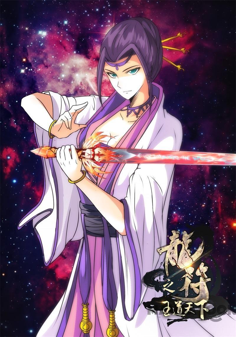 Komik Dragon King of the World - Chapter 208