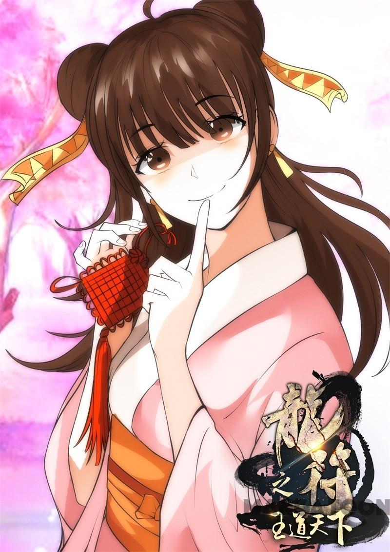 Komik Dragon King of the World - Chapter 219