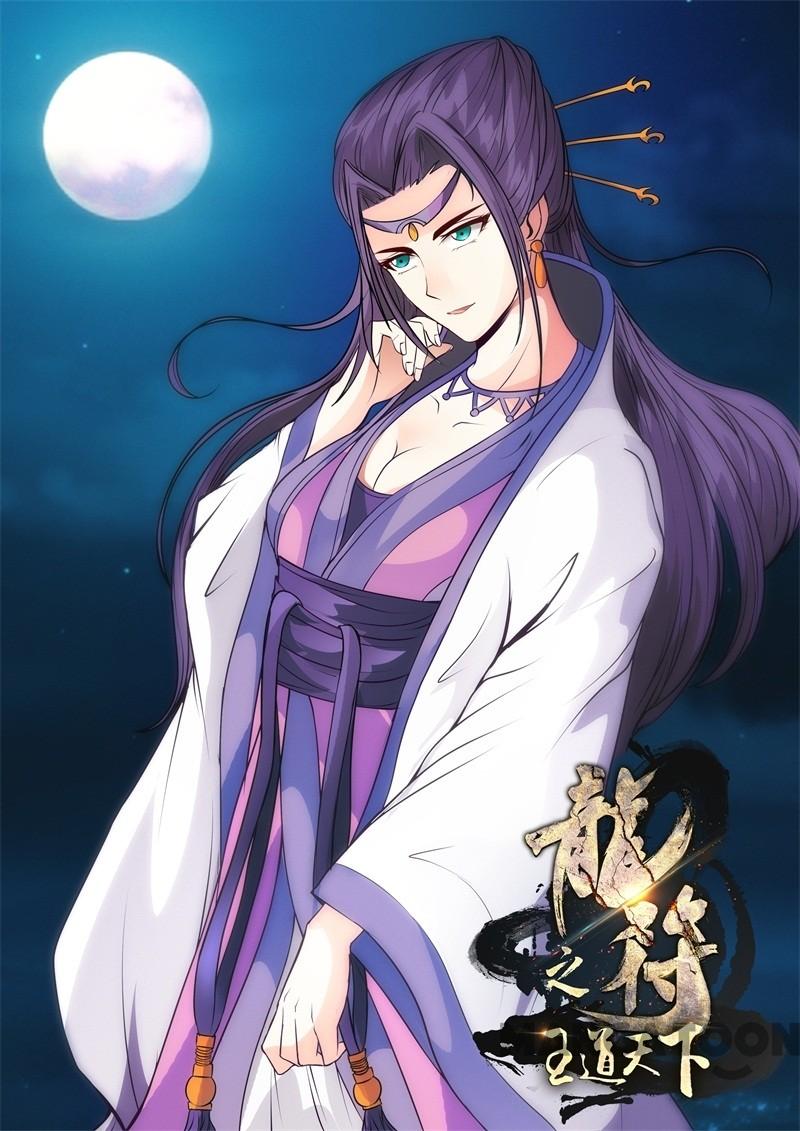 Komik Dragon King of the World - Chapter 222