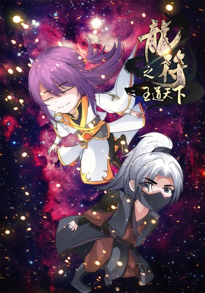Komik Dragon King of the World - Chapter 223