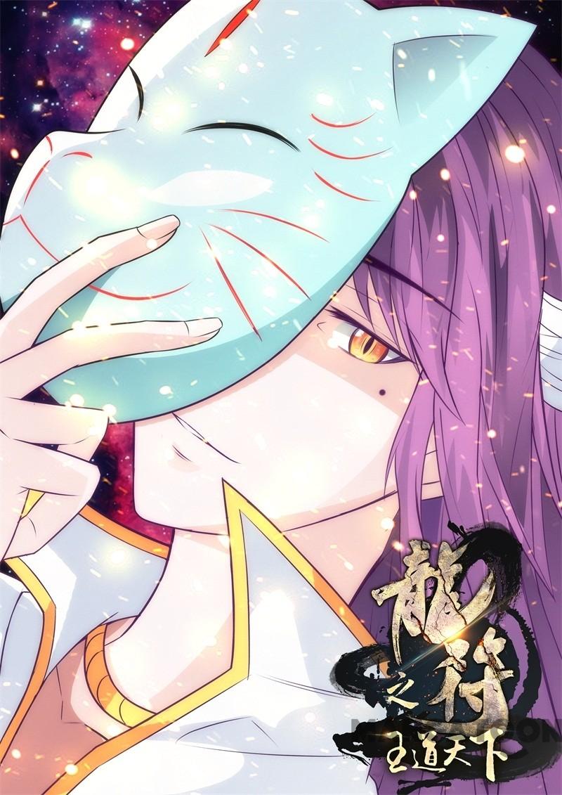Komik Dragon King of the World - Chapter 225