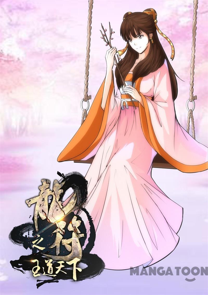 Komik Dragon King of the World - Chapter 226