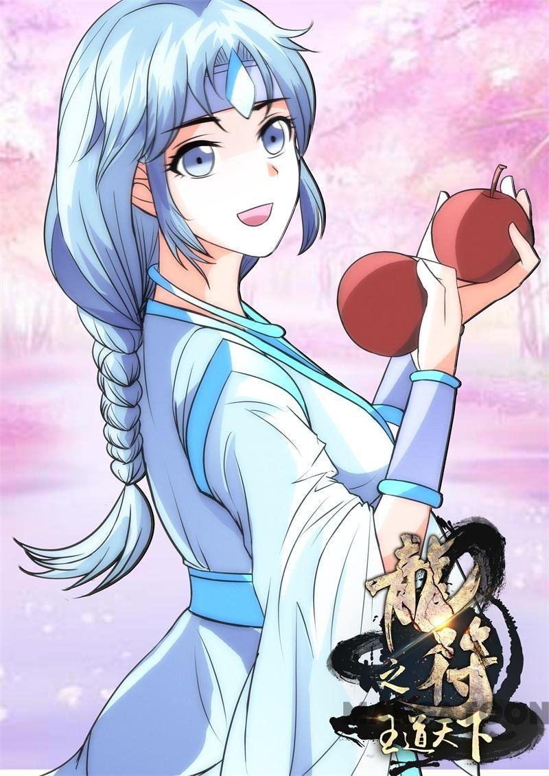 Komik Dragon King of the World - Chapter 227